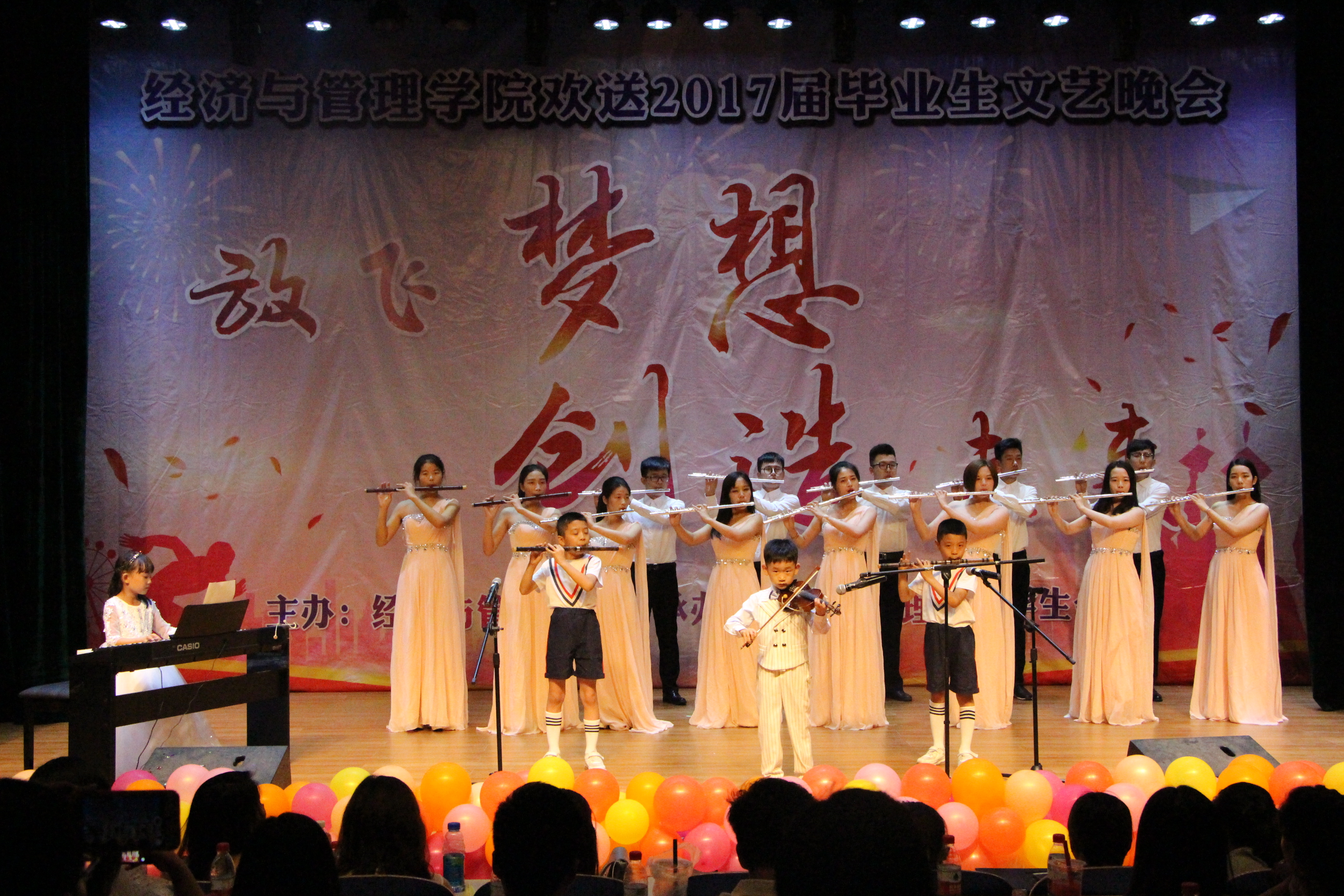 长笛乐队---友谊地久天长